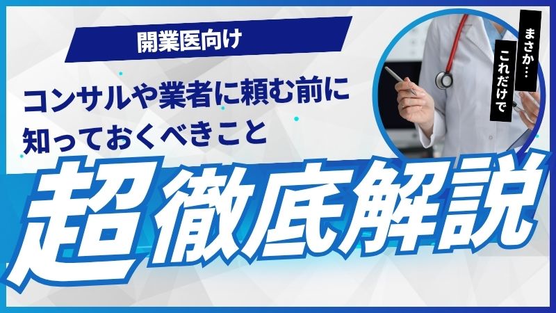 ボトックス注射