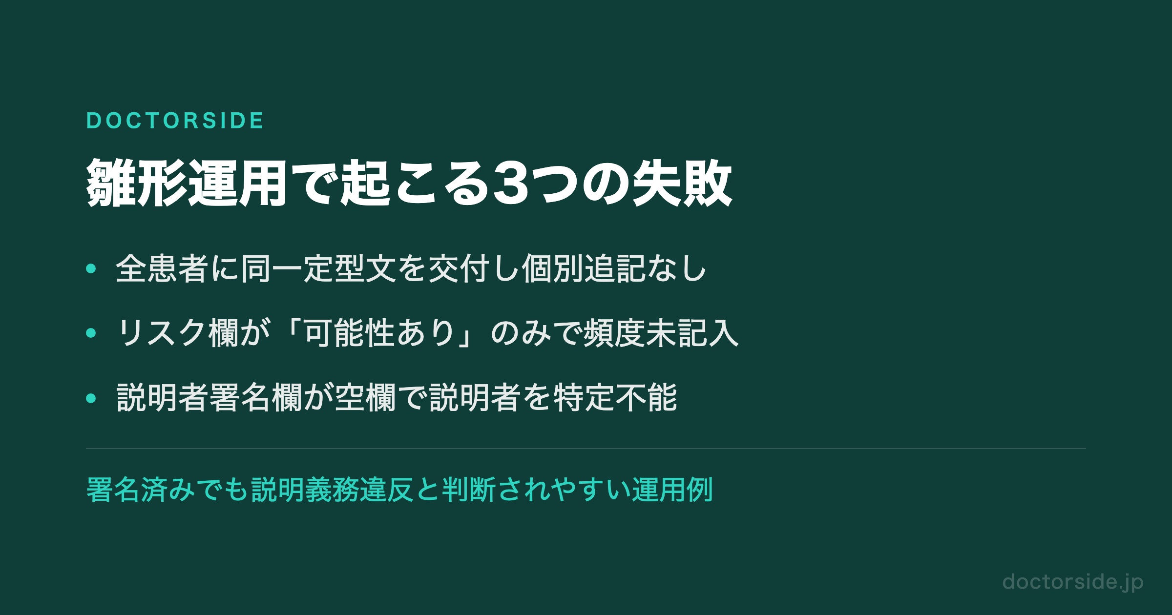 雛形運用で起こる3つの失敗